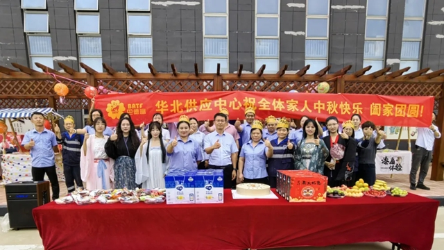 巴德富集團開展2024年中秋遊園會