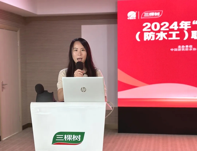 2024年 『三棵樹杯』全國建築防水行業（防水工）職業技能大賽防水塗料項目初賽順利舉行