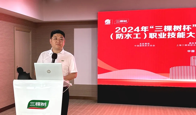 2024年 『三棵樹杯』全國建築防水行業（防水工）職業技能大賽防水塗料項目初賽順利舉行