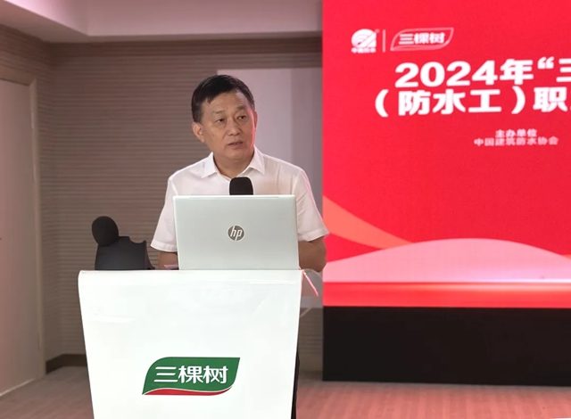 2024年 『三棵樹杯』全國建築防水行業（防水工）職業技能大賽防水塗料項目初賽順利舉行
