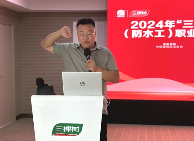 2024年 『三棵樹杯』全國建築防水行業（防水工）職業技能大賽防水塗料項目初賽順利舉行