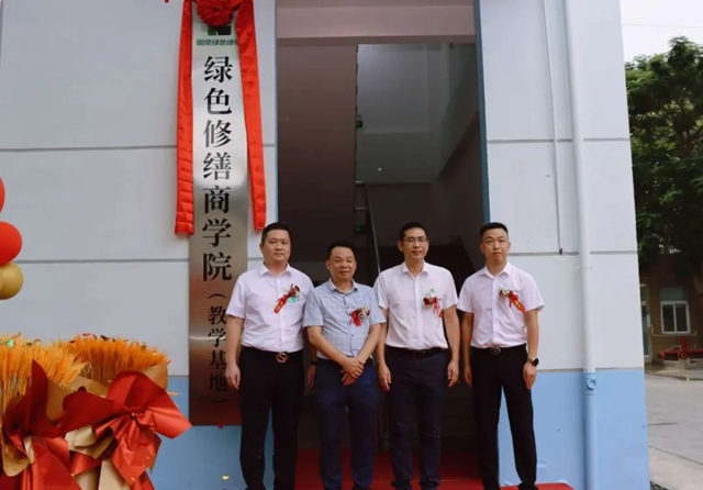 固克綠色修繕商學院盛大啟幕！
