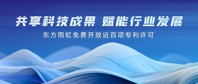 亮相2024服貿會，東方雨虹獲評“核心競爭力 — ESG綜合治理標杆企業”