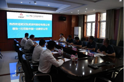 武漢雙虎塗料走進中國一冶集團交流學習