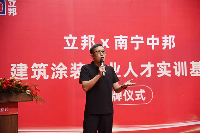立邦與南寧中邦攜手，共築建築塗裝產業人才搖籃！
