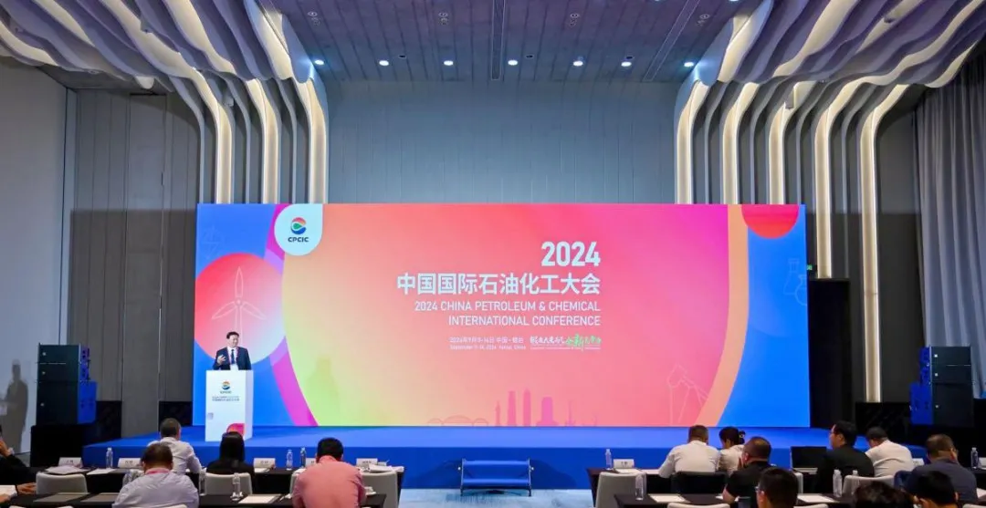 中國塗料工業協會會長劉普軍受邀主持2024中國國際石油化工大會投資並購發展策略會議