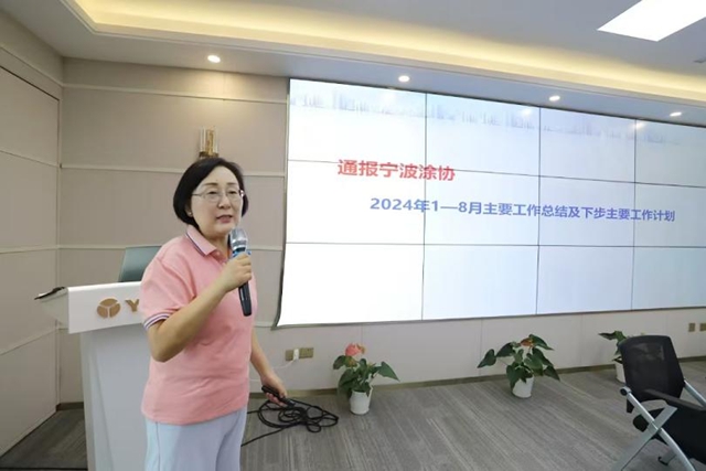 發揮專家庫智囊作用  助推行業新質生產力——寧波塗協召開專家委員會2024年度工作會議