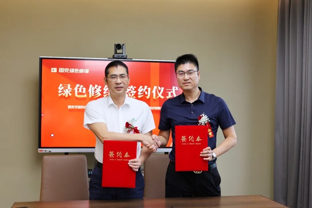 固克綠色修繕共創中心成功落戶重慶!