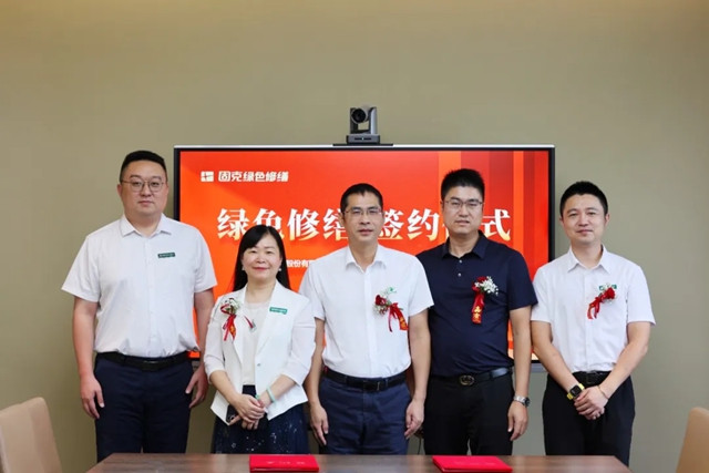 固克綠色修繕共創中心成功落戶重慶!