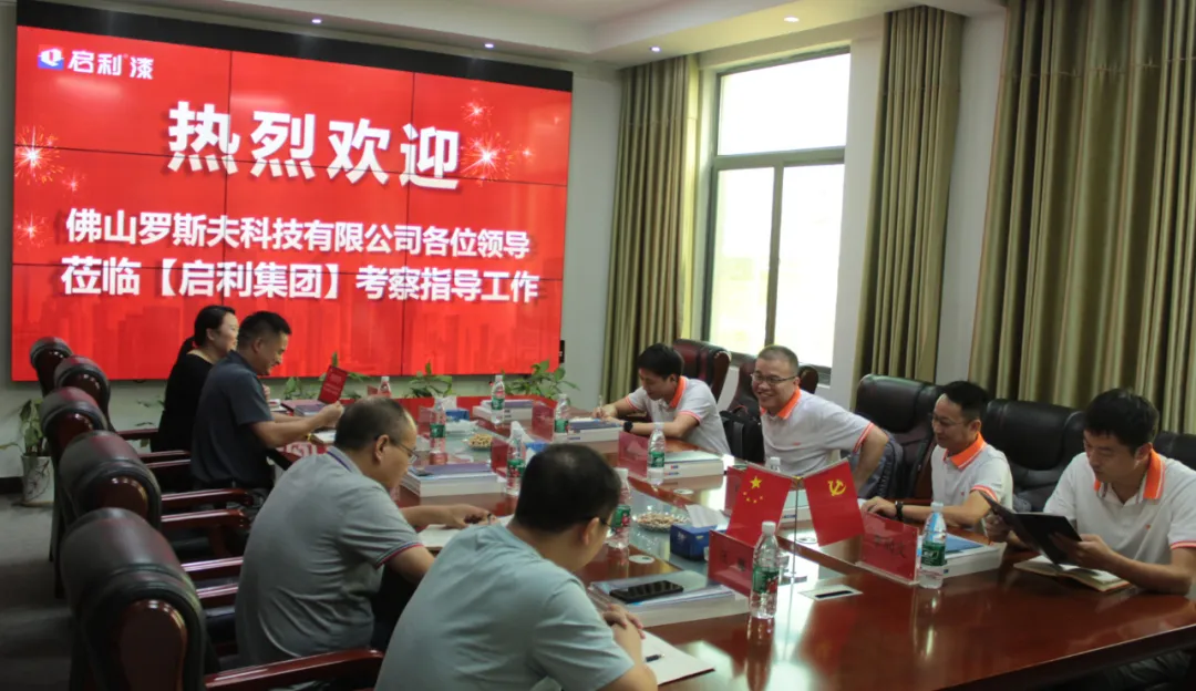 羅斯夫新材料專家團隊一行蒞臨啟利漆考察交流