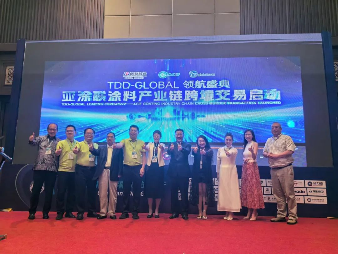 亞洲塗料產業鏈跨境電商平台啟動！——2024亞洲塗料油墨協會年會暨首屆亞洲塗料峰會圓滿落幕