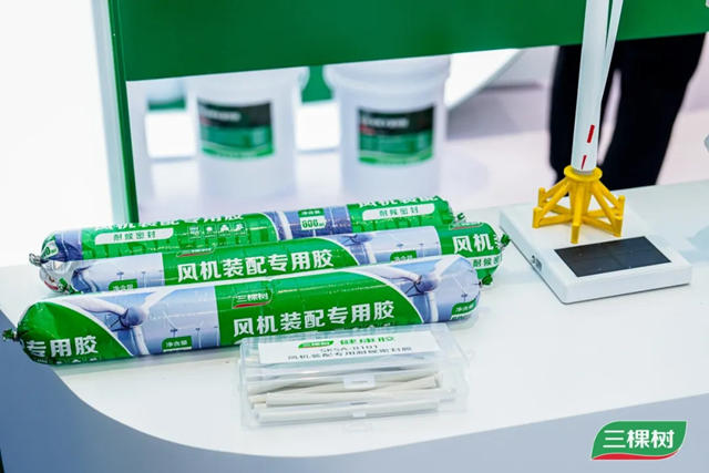 三棵樹新能源&工業膠精彩亮相第27屆中國國際膠粘劑及密封劑展