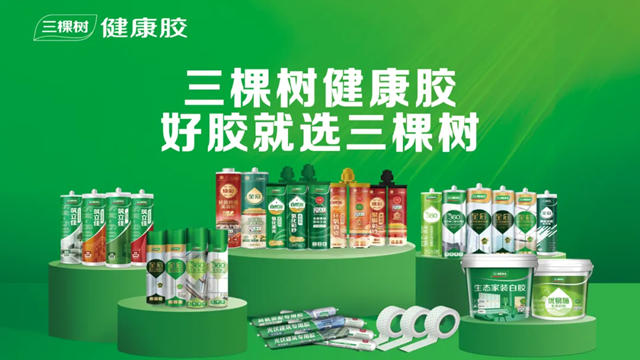 三棵樹新能源&工業膠精彩亮相第27屆中國國際膠粘劑及密封劑展