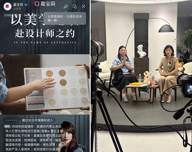 設計大咖直播預告｜首度揭秘嘉寶莉藝術塗料5.0門店！