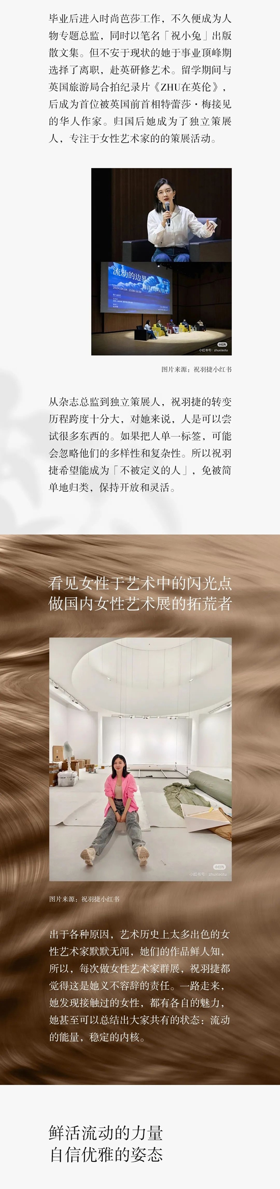 國內女性藝術展拓荒者，她與嘉寶莉共繹優雅