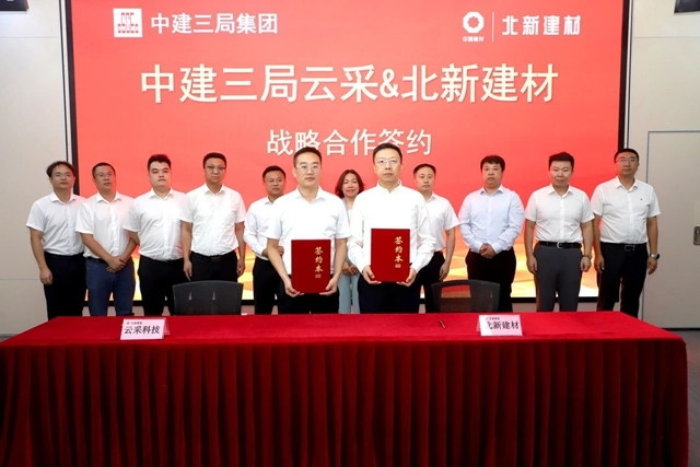 中標拿獎又評優，北新建材風頭正盛