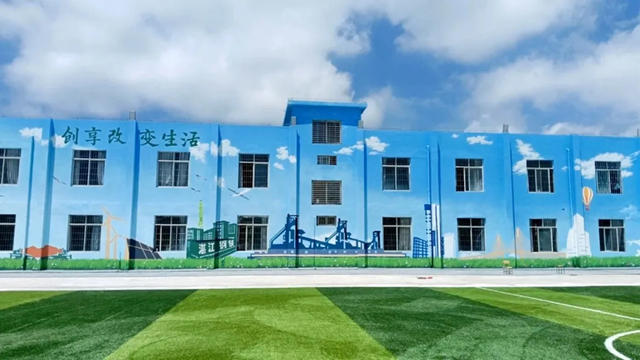 大美寶鋼 為愛上色 | 立邦攜手湛江鋼鐵愛心幫扶硇洲鎮南港小學