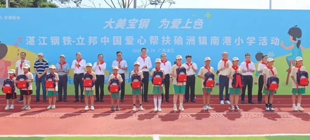 大美寶鋼 為愛上色 | 立邦攜手湛江鋼鐵愛心幫扶硇洲鎮南港小學