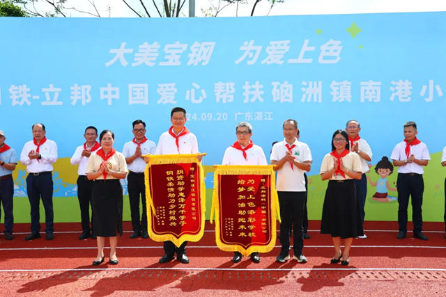 大美寶鋼 為愛上色 | 立邦攜手湛江鋼鐵愛心幫扶硇洲鎮南港小學