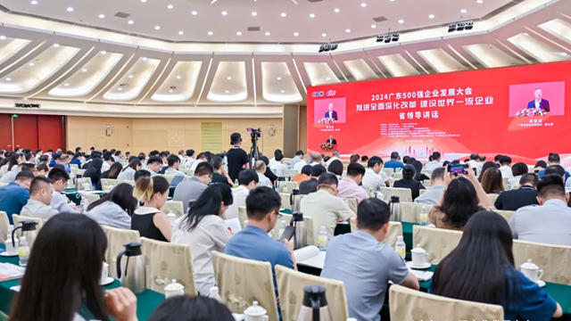 巴德富集團再度榮登“2024廣東500強企業榜單”