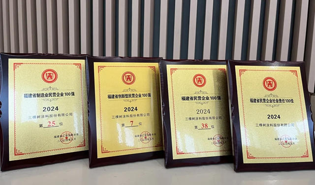 三棵樹四榜齊登，斬獲多項福建民營企業百強殊榮
