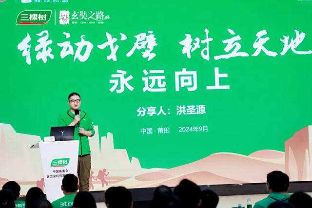超越自我，永遠向上｜三棵樹戈5回歸日暨戈6動員啟動大會圓滿舉行