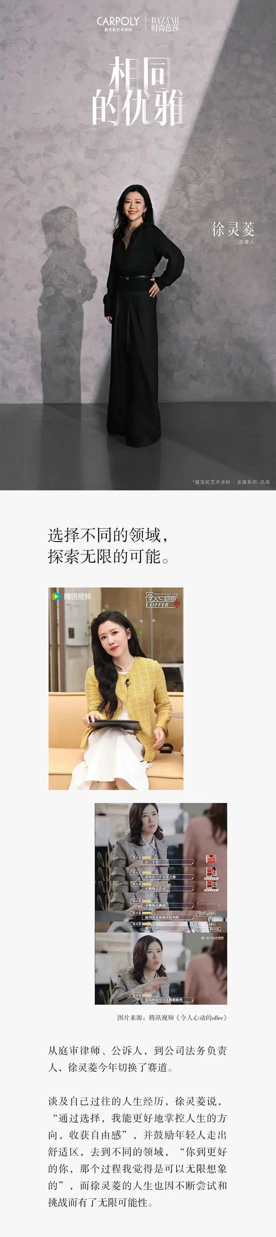 堅毅柔和，優雅不止一麵