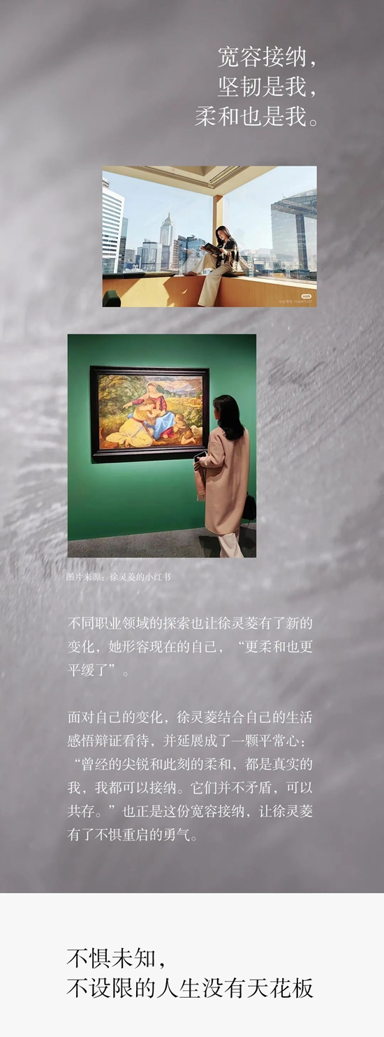 堅毅柔和，優雅不止一麵