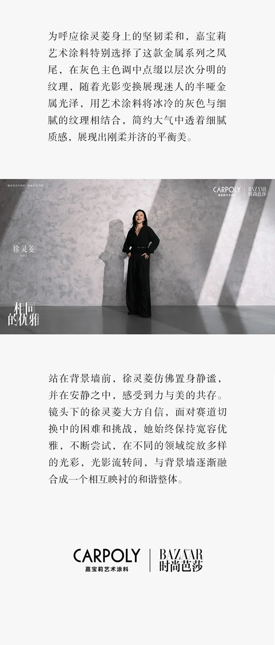 堅毅柔和，優雅不止一麵