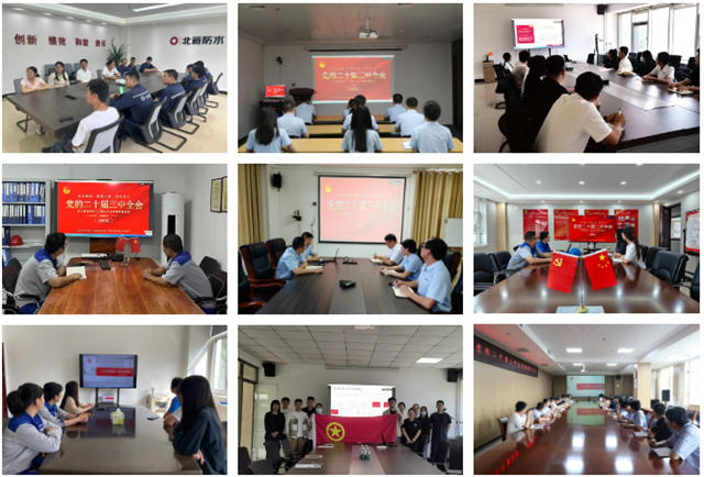 北新建材團委舉行學習貫徹黨的二十屆三中全會精神宣講交流會