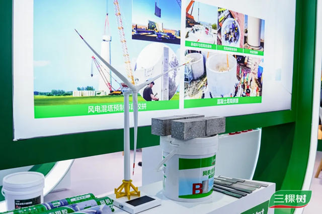 加速布局新能源領域 三棵樹亮相中國國際膠粘劑展