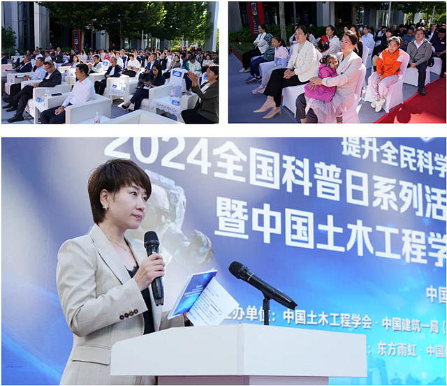 2024全國科普日係列活動之探秘中國建築防水發展之路暨中國土木工程學會科普教育基地揭牌儀式在東方雨虹成功舉行