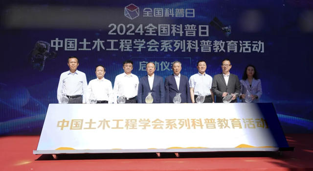 2024全國科普日係列活動之探秘中國建築防水發展之路暨中國土木工程學會科普教育基地揭牌儀式在東方雨虹成功舉行