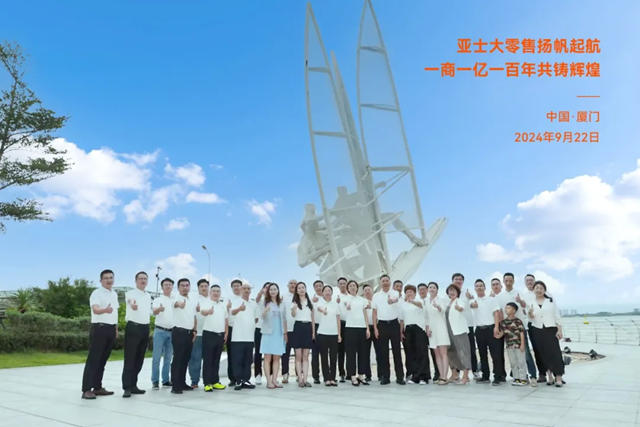 一商一億一百年！亞士大零售百年鐵杆合作夥伴，共啟大塗裝世紀偉業