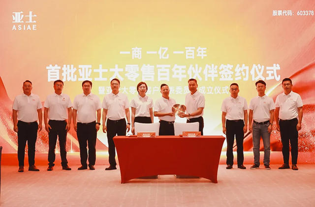 一商一億一百年！亞士大零售百年鐵杆合作夥伴，共啟大塗裝世紀偉業