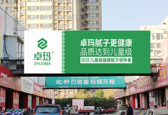 兒童級健康膩子：牆麵輔材行業發展新風標