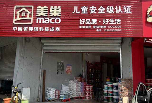 兒童級健康膩子：牆麵輔材行業發展新風標