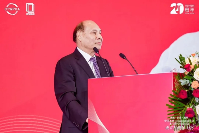 展辰榮耀·五獎同輝丨熱烈祝賀中國木材與木製品流通協會木門窗專業委員會成立20周年大會成功舉辦！