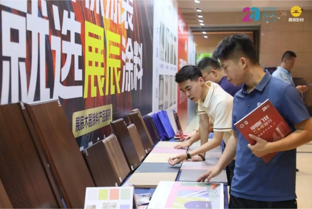 展辰榮耀·五獎同輝丨熱烈祝賀中國木材與木製品流通協會木門窗專業委員會成立20周年大會成功舉辦！