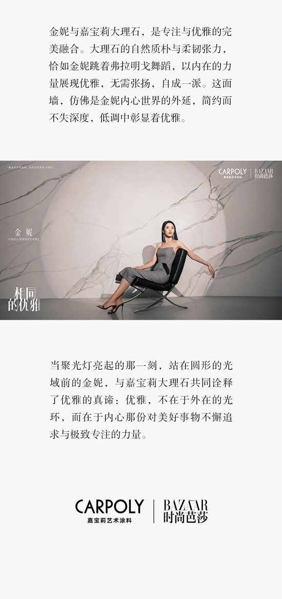 專注即優雅，這位跨界精英活成了女性期待的模樣