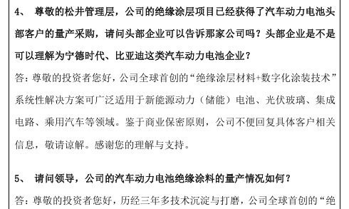 殺出外資塗企重圍，進入比亞迪核心供應鏈，國內塗料品牌力搶C位