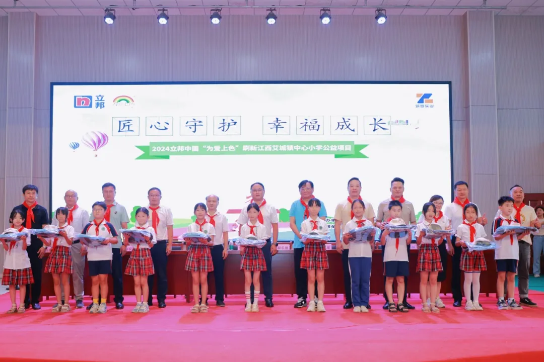 匠心守護幸福成長，立邦、昌城集團、江西築地攜手刷新江西艾城鎮中心小學