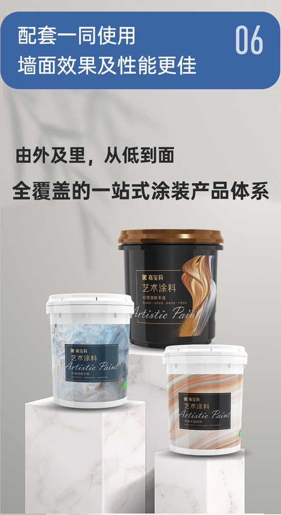 有好底子還得有好麵子！嘉寶莉高性能抗汙防塵漆上新！