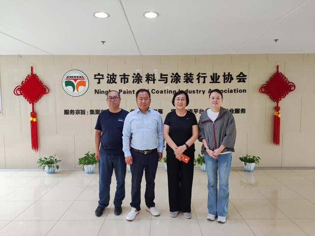 交流學習助提升  互學互鑒促發展——內蒙古塗料工業協會到訪寧波塗協