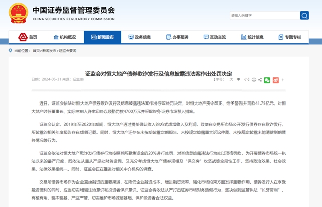 中核鈦白實控人比恒大許老板“牛”三倍？