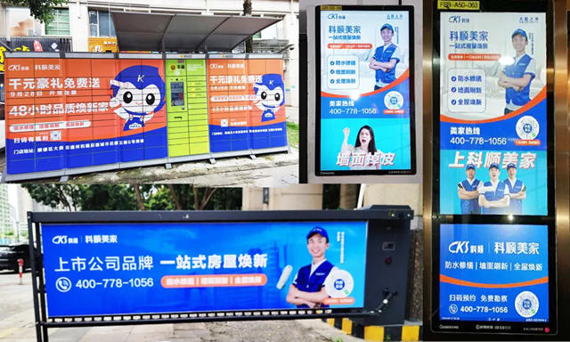 科順：500強！上升21位⇧