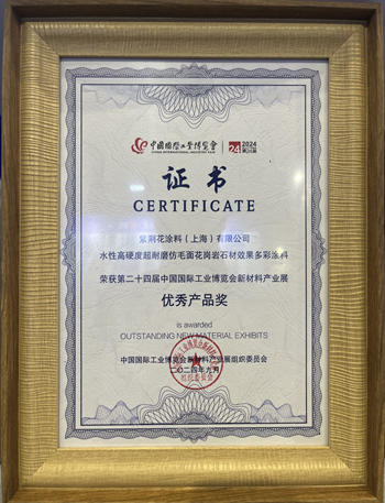 紫荊花亮相第二十四屆中國國際工業博覽會並榮獲優秀產品獎