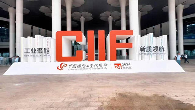 紫荊花亮相第二十四屆中國國際工業博覽會並榮獲優秀產品獎