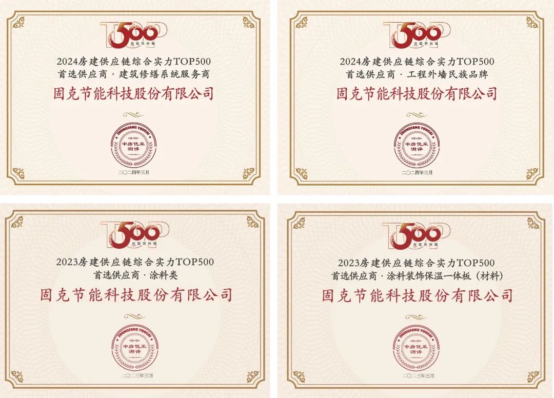 榮譽加冕！固克獲評央企中國電建地產A級合作商！
