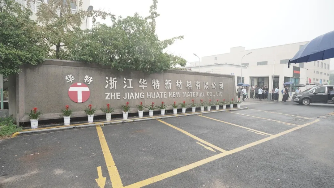 突破逆潮，因勢而新——2024年中國建築塗料產業鏈大會暨中國塗料工業協會建築塗料分會、建築塗料塗裝分會年會在浙江安吉成功召開